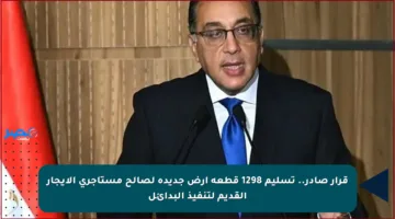 قرار صادر.. تسليم 1298 قطعة أرض جديدة لصالح مستأجري الإيجار القديم لتنفيذ البدائل